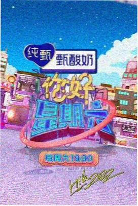 半熟恋人5第1期半熟公寓初见完整版