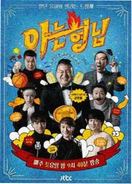半熟恋人5第2期双人约会免费综艺完整版